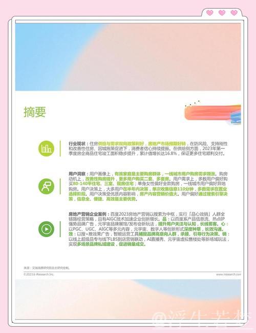 新华时评·年中经济观察｜以“好房子”建设激发房地产市场新活力