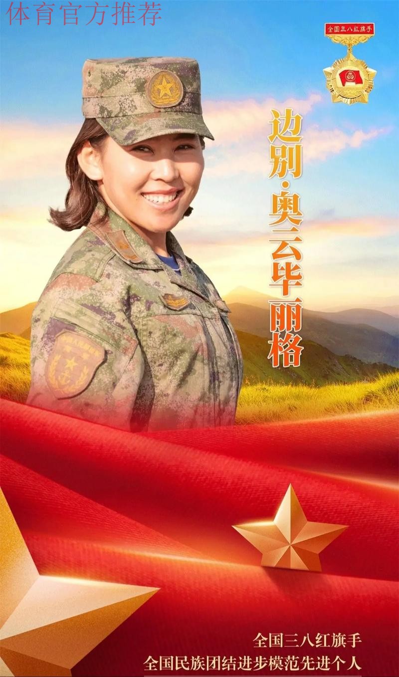 来自草原的内蒙古女队 永不言败的巾帼英雄